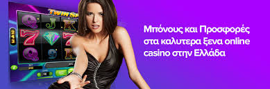 Καζίνο με Ελάχιστη Κατάθεση 10 ευρώ Ο Απόλυτος Οδηγός