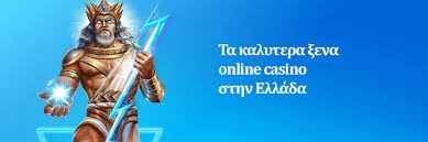 Καζίνο με Ελάχιστη Κατάθεση 10 ευρώ Ο Απόλυτος Οδηγός