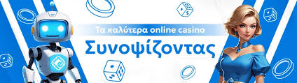 Καλύτερα Διαδικτυακά Καζίνο στην Ελλάδα -175132698