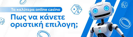 Ανακαλύψτε τα καλύτερα ξένα online casino